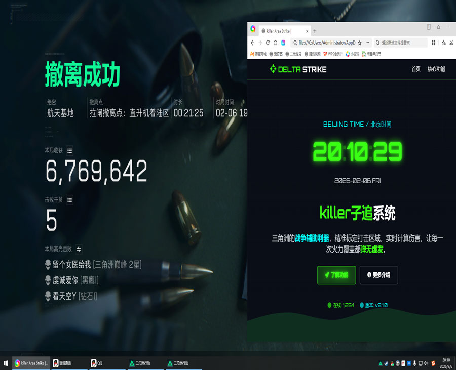 三角洲透视物资挂哪软件效果